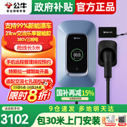 公牛充电桩新能源电动汽车家用7/11/21KW适配特斯拉车型问界m9比亚迪极氪001别克微蓝6智界S7阿维塔12 21KW乐享智联款【含30米安装】 适配99%新能源汽车