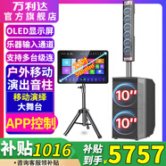 万利达（Malata）音响M+9751新款户外移动便携家用K歌音响低音炮大功率专业舞台乐队演出乐器弹唱卡拉ok功放一体机 旗舰款600W 双10吋+21吋点歌机