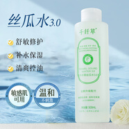 千纤草爽肤水补水保湿丝瓜湿敷水紧致提亮舒缓清爽护肤化妆 丝瓜水3.0版500ml 1件