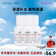 科颜氏（Kiehl's）高保湿精华水250ml 补水保湿护肤品 爽肤水 控油收缩毛孔节日礼物 120ml（自用划算）