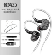 竹林鸟惊鸿Z3双动圈HIFI音质有线耳机挂耳式耳塞发烧级高清有麦直播音乐K歌听声辨位电竞游戏2025新款 磨砂黑-Type-C有麦版+E3蓝牙线