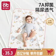 爱贝迪拉（AIBEDILA）婴儿隔尿垫宝宝防水可洗纯棉抑菌透气防漏大号姨妈垫80*100