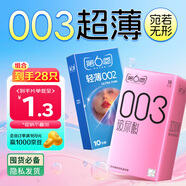 第六感避孕套 003玻尿酸18只+002超薄10只 套套润滑成人情趣用品