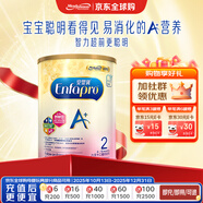 美赞臣（MeadJohnson）婴幼儿配方奶粉 优量DHA/HMO/益生元港版安儿宝A+ 2段850g(6-12月)效期27.12