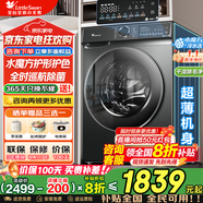 小天鹅（LittleSwan）滚筒洗衣机全自动国家补贴 水魔方家用10公斤大容量 单洗/洗烘一体机 一级能效  以旧换新 【单洗滚筒式868PLUS】智能投放+全时巡航除菌