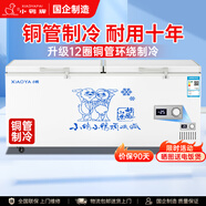 小鸭（XIAOYA）【45年老品牌】卧式冰柜商用大容量冷藏冷冻柜家用展示柜雪糕柜全冷冻家用双温速冻【加厚铜管】 1.75米x0.72米单温【523升容量】