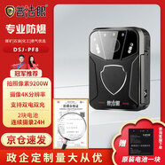 普法眼DSJ-PF8防爆执法记录仪高清4K夜视胸前随身记录仪防摔录像机128G