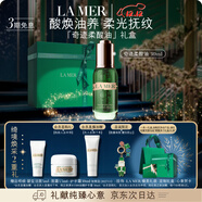 海蓝之谜（LA MER）夜间焕肤精华油30ml紧致护肤品套装化妆品礼盒生日圣诞礼物送女友