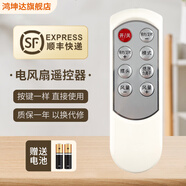 艾美特电风扇遥控器FSW63DR/4058R/FS4062R/S35113BR/S35113R FS4057R/4058R/4062R/4063R SW112R 代替主图圆款-顺丰快递