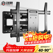 创颢（45-90英寸）电视机挂架 电视支架壁挂旋转伸缩架 通用小米创维海信TCL康佳华为智慧屏等电视挂架