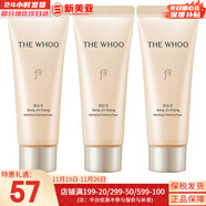 后（The history of Whoo）面膜后水妍睡眠面膜女天率丹睡眠面膜涂抹式 后拱辰享洗面奶中样3支 120ml