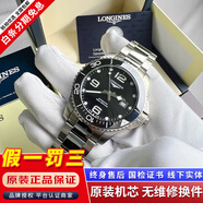 【二手99新】浪琴LONGINES康卡斯系列男表瑞士手表 全自动男士机械表300M潜水瑞表奢侈品腕表 41mm陶瓷圈黑盘【24全套】 进口手表+全国包邮+终身售后