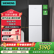 西门子（SIEMENS）【小玲珑】279升小户型家用双开门两门冰箱租房宿舍 KG33NV120C 风冷无霜 一级能效