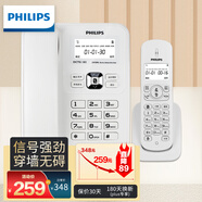 飞利浦(PHILIPS）无绳电话机 无线座机 子母机 办公家用 可扩展子机 中文菜单 双免提 DCTG182白色一拖一