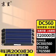京呈 适用富士施乐DCC560粉盒350I 450I DC550 570复印机C60 C70墨盒硒鼓碳粉 DC560 四色再生成像鼓套装约320000页