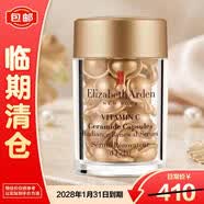 伊丽莎白雅顿金胶面部精华约30粒14ml【临期清仓】