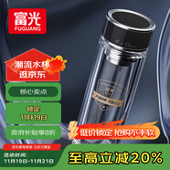 富光抗菌玻璃杯 双层高硼硅泡茶杯子 茶水分离杯 车载水杯男女士400ml