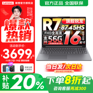 联想小新Pro16 2025补贴20％轻薄笔记本电脑 GT酷睿AI元启高性能学生游戏商务办公设计手提本可选 R7-8745HS 32G 1T固态 小新16C 16英寸全面屏 升级版 大内存 显卡性能飙