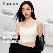 草本初色免穿内衣女背心美背打底内搭一体式带杯垫文胸 月光白【短款】 M