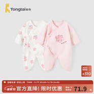 童泰婴儿连体衣新生儿衣服四季0-6月初生宝宝哈衣爬服纯棉内衣2件装 粉白花朵（四季款） 59cm (建议1-3个月身高55-60cm)