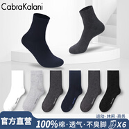 CabraKalani男士袜子男中筒运动纯棉商务绅士透气舒适秋冬休闲常规四季长袜子 D品牌专柜纯棉款 6双 均码