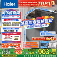 海尔（Haier）全自动波轮洗衣机小型京东自营10公斤大容量一级能效【XQB100-Z719】家电国家补贴家用 宿舍出租房