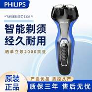 飞利浦philips电动剃须刀男士刮胡子S300/S321/301/S330 /S311/s101进口送男友送父亲节生日礼物 S331【蓝黑色】普通装标配