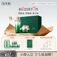 佰草集【刘涛同款】太极修护啵啵水乳护肤套装紧致舒缓保湿