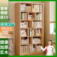 蔓斯菲尔（MSFE） 书架简约落地收纳多功能大容量省空间储物架多层置物书架柜子 免漆全实木>80x24x180CM木色