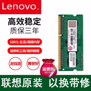 联想（Lenovo） G400 G460 G470 G480原装固态硬盘SSD升级拓展 联想原装4G内存 G400/G490/G500/G530