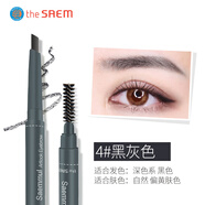 得鲜韩国the saem 得鲜 木质眉笔持久自然防水防汗刀削铅笔眉笔不晕染 4#黑灰色