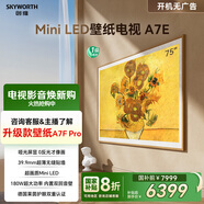 创维壁纸电视75A7E 75英寸超薄艺术壁画75吋mini led 智能平板液晶电视机 国家补贴 以旧换新