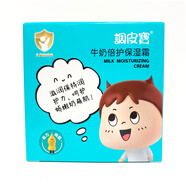 调皮宝 儿童面霜50g蜂蜜滋润牛奶保湿霜宝宝秋冬护肤柔嫩擦手擦脸霜 牛奶倍护保湿霜50g 50g