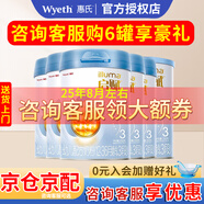 惠氏启赋（Wyeth）25年8月蓝钻3段810g850g婴儿配方进口奶粉 3段*6罐【5大+1小/京东送货上门】