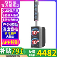 万利达（Malata）音响M+9751新款户外移动便携家用K歌音响低音炮大功率专业舞台乐队演出乐器弹唱卡拉ok功放一体机 旗舰款600W 双10吋重炮+音柱