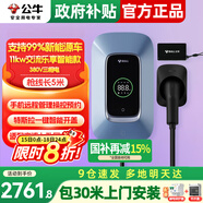 公牛充电桩新能源电动汽车家用7/11/21KW适配特斯拉车型问界m9比亚迪极氪001别克微蓝6智界S7阿维塔12 11KW乐享智联款【含30米安装】 适配99%新能源汽车