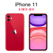/苹果 iPhone 11国行苹果11手机双卡通4G2手机vv 苹果11【红色】   128GB