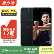 华为（HUAWEI）荣耀V10 安卓智能 华为  老人机 备用机 二手手机国行优惠券补贴 幻夜黑 4G+64G
