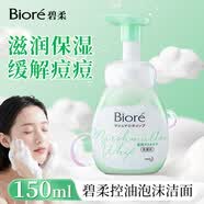 KAO花王棉花糖泡沫洗面奶滋润保湿洁面150ml深层清洁进口 绿色控油泡沫洁面