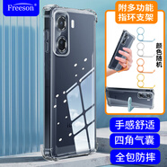 Freeson适用vivo iQOO Neo11手机壳保护套轻薄全包镜头防摔清透软壳【四角气囊防撞-附指环支架】透明