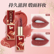 卡婷（CATKIN）长相思点绛唇口红 唇膏女保湿滋润中国风生日礼物哑光雕花 CO168 茶木桂