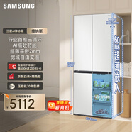 三星（SAMSUNG）AI神冰箱维纳斯 501L四开门十字门三循环超薄零嵌平嵌风冷无霜 国家补贴 白 RF50DG5021CWSC