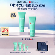 碧欧泉男士水动力洗面奶125ml*2礼盒深层清洁 生日礼物送男友