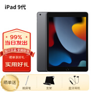 苹果（Apple）ipad9代苹果平板电脑ipad2021第九代10.2英寸WLAN款 灰色 64G 标配+手写笔+壳膜