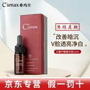 希玛仕vc精华液富勒烯焕颜霜玫瑰水凝胶维生素c去斑精华护肤品 白藜芦醇精华液15ml