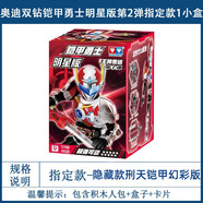 奥迪双钻（AULDEY）铠甲勇士拼装积木人明星版第2弹王牌集结盲盒刑天雪獒玩具男孩生 王牌集结拆盒确认【大隐藏刑天】 正品现货
