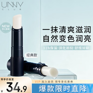 悠宜（unny club）男士保湿润唇膏（无色款）12小时高保湿唇部去角质抗皱舒缓情人节