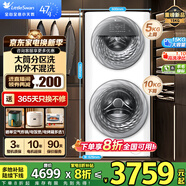 小天鹅（LittleSwan）滚筒洗衣机全自动分区洗懒人双子洗衣机子母一体机 水魔方冷水洗脱 羊毛绿标白色奶油风双智能投放 【15公斤TGG15E】上筒5KG+下筒10KG