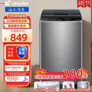 统帅海尔洗衣机出品 8KG全自动波轮静音家用大容量15分钟速洗小型公寓洗衣机 10