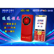 万利达N8通4G大屏老年手机影视王直板按键功能大字大声老人机 红色送皮套